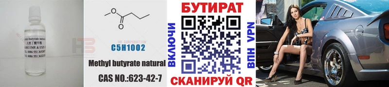 как найти закладки  Георгиевск  БУТИРАТ буратино 