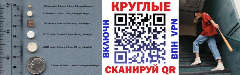 ОМГ ОМГ как зайти  Георгиевск  Экстази 280мг 