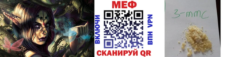 МЕФ mephedrone Георгиевск